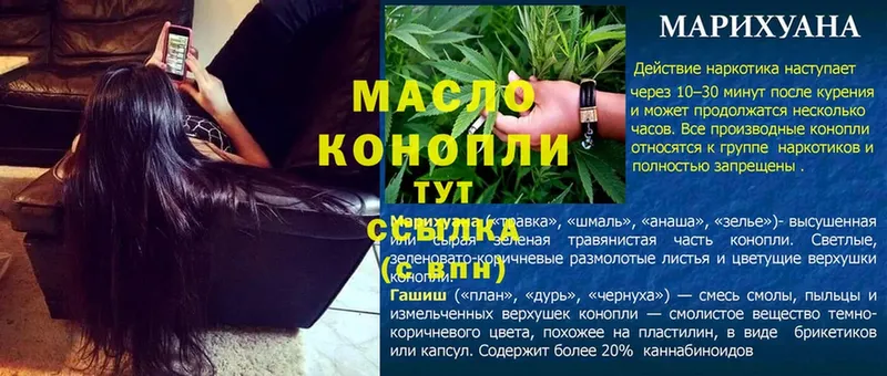 Дистиллят ТГК гашишное масло Сарапул